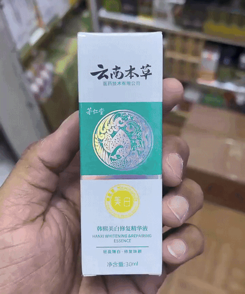 Hanxi - Whitening & Repairing Essence