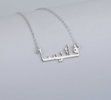 Arabic Name Necklace Gold - Zambeel