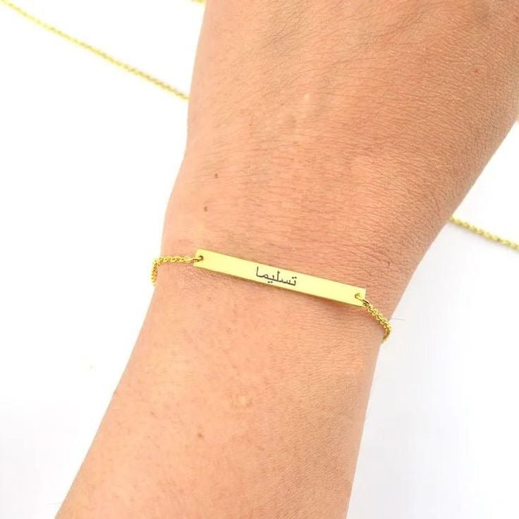 Custom Bar Bracelet Arabic - Zambeel