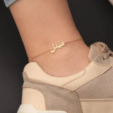 Custom Name Anklet Arabic - Zambeel