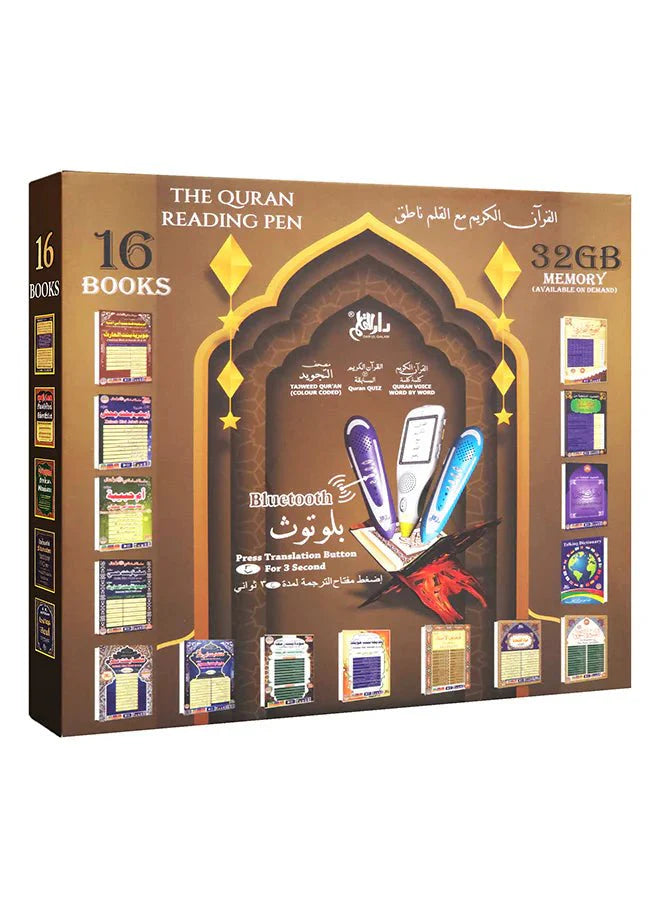 Dar Al Ghalah - The Quran Reading Pen - Zambeel