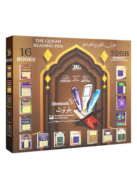 Dar Al Ghalah - The Quran Reading Pen - Zambeel